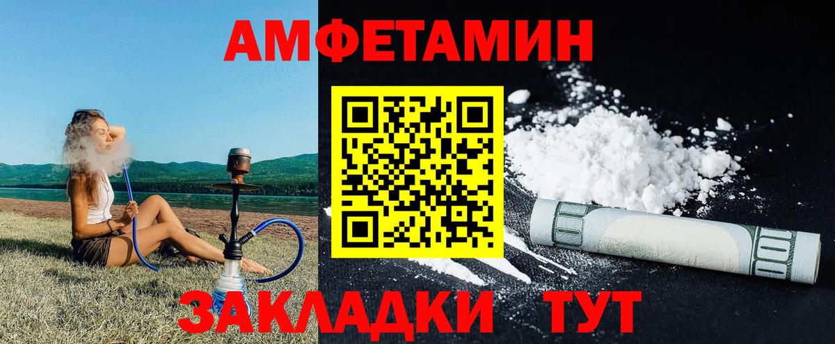дарк нет как зайти  Амфетамин Розовый  Вход с VPN  Балашов  Amphetamine 