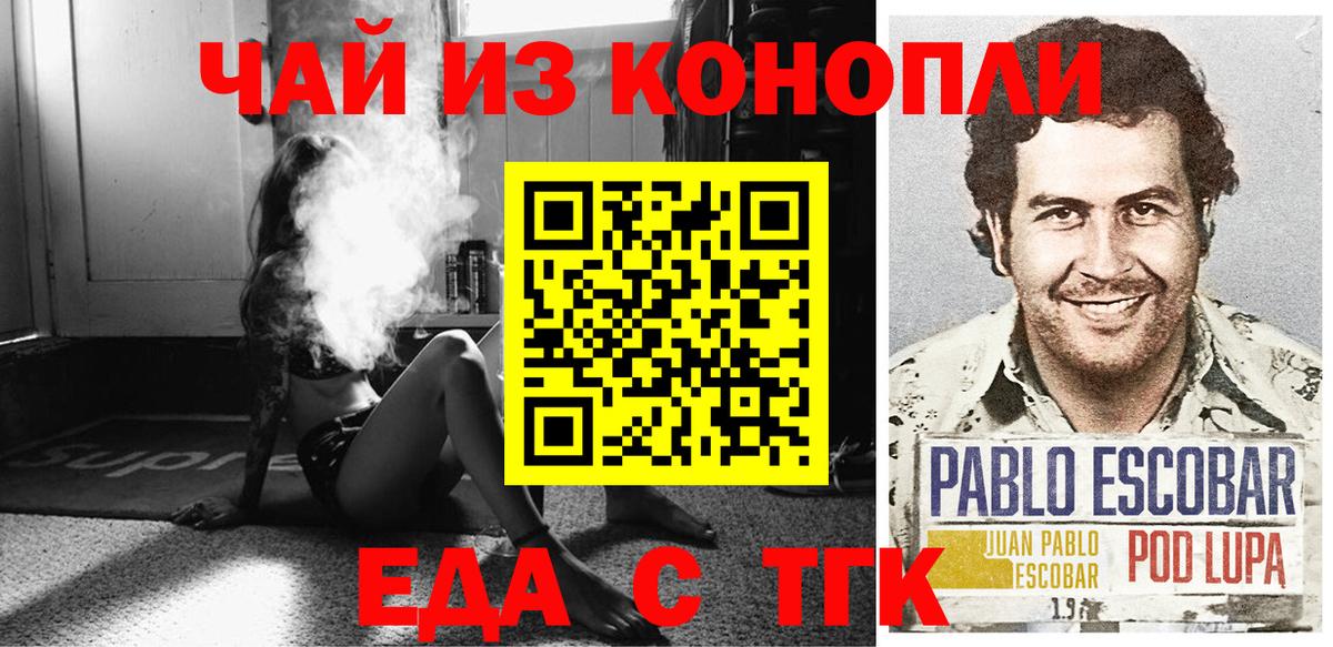 Cannafood марихуана Балашов