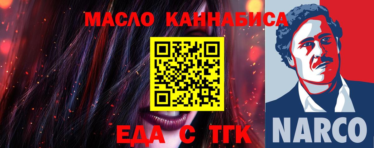 Canna-Cookies конопля  Вход с VPN  Балашов 