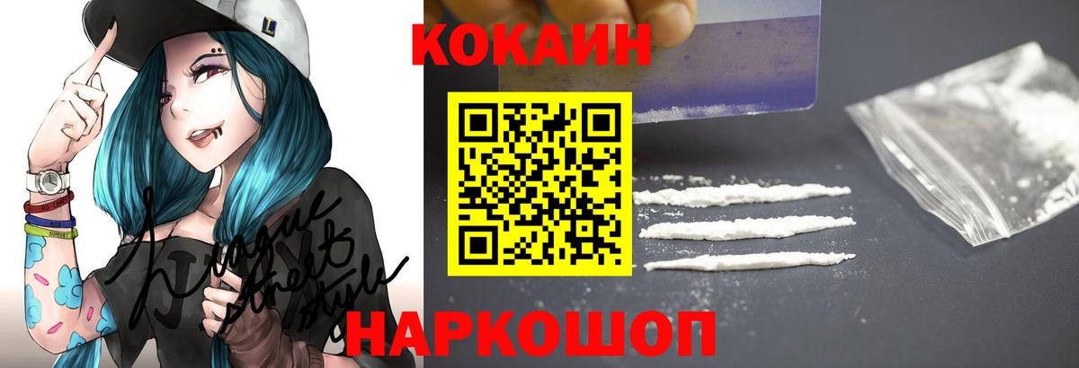 Кокаин Боливия  Вход с VPN  Кокаин 97%  Балашов 