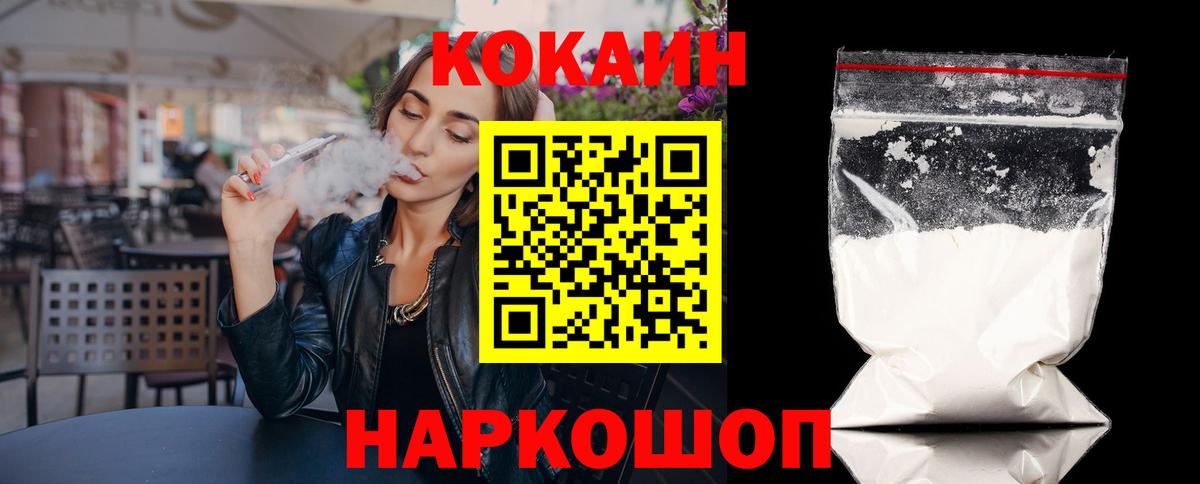 КОКАИН 99% Балашов