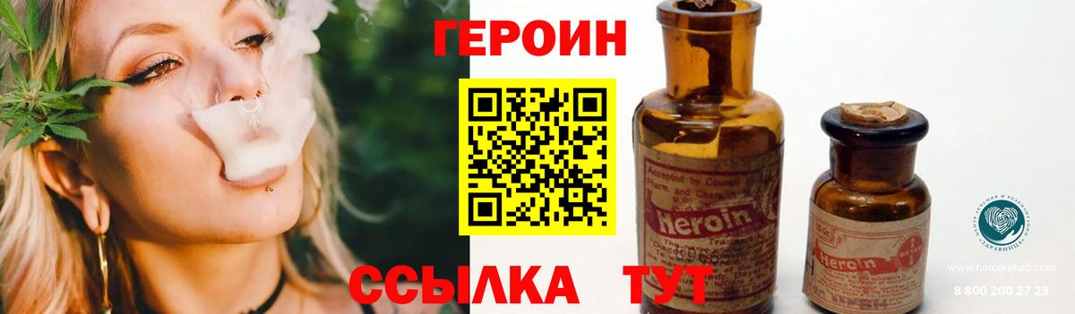Балашов  ГЕРОИН афганец  Вход с VPN 