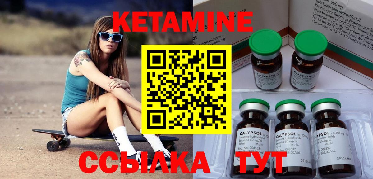 КЕТАМИН VHQ Балашов