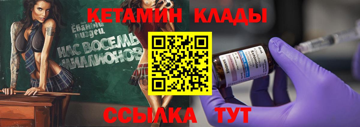 Балашов  Кетамин VHQ  Вход с VPN  Кетамин VHQ 