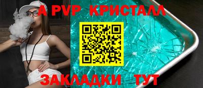 apvp Ставрополь