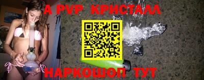 apvp Ставрополь