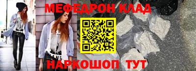 мяу мяу кристалл Среднеуральск