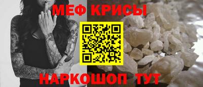 мяу мяу кристалл Среднеуральск