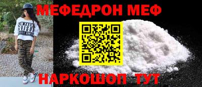 мяу мяу кристалл Среднеуральск