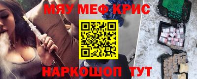 меф VHQ Старая Купавна