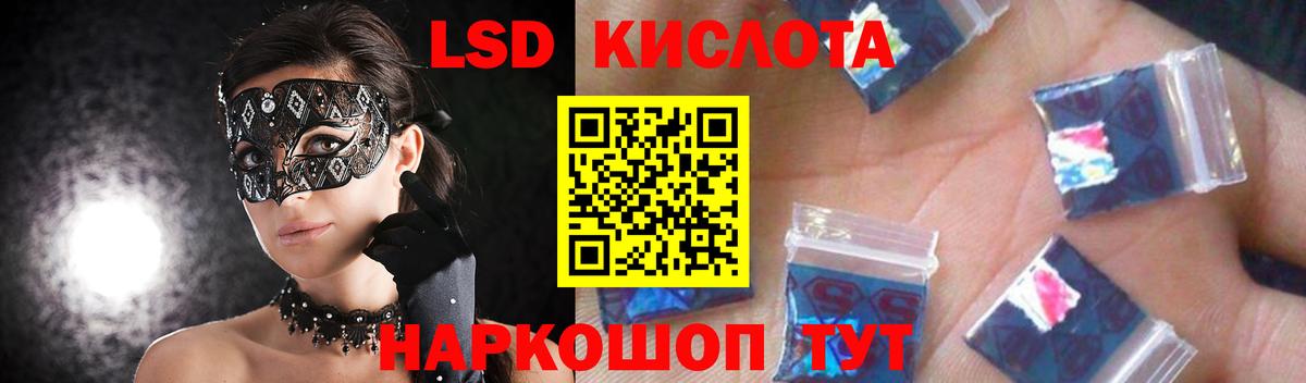 Лсд 25 экстази ecstasy  Лсд 25 экстази кислота  Лсд 25 экстази  Вход с VPN  Балашов 