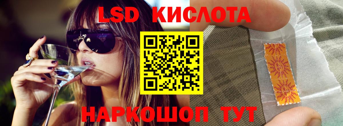 ЛСД экстази ecstasy Балашов