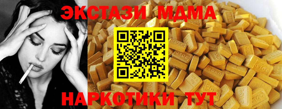 МДМА кристаллы Балашов
