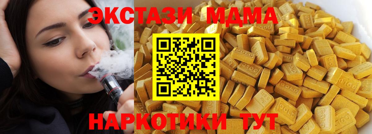 Балашов  МДМА  Вход с VPN  MDMA crystal 