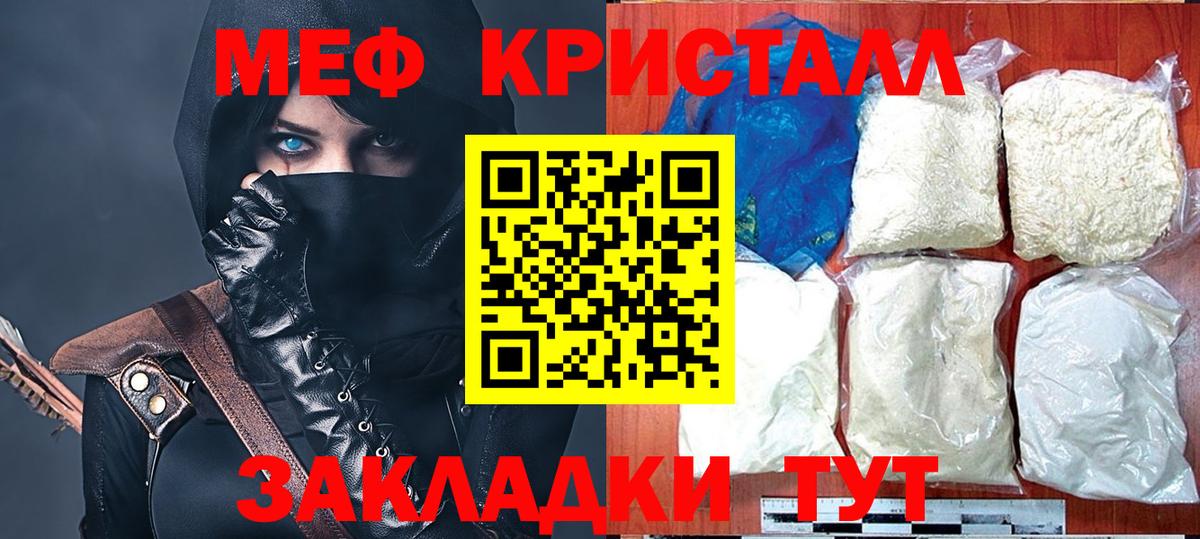 Балашов  МЯУ-МЯУ  Вход с VPN  Мефедрон мяу мяу  МЕФ 