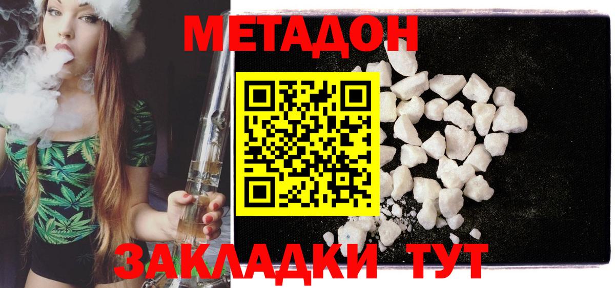 ОМГ ОМГ зеркало  Вход с VPN  Балашов  Метадон кристалл 