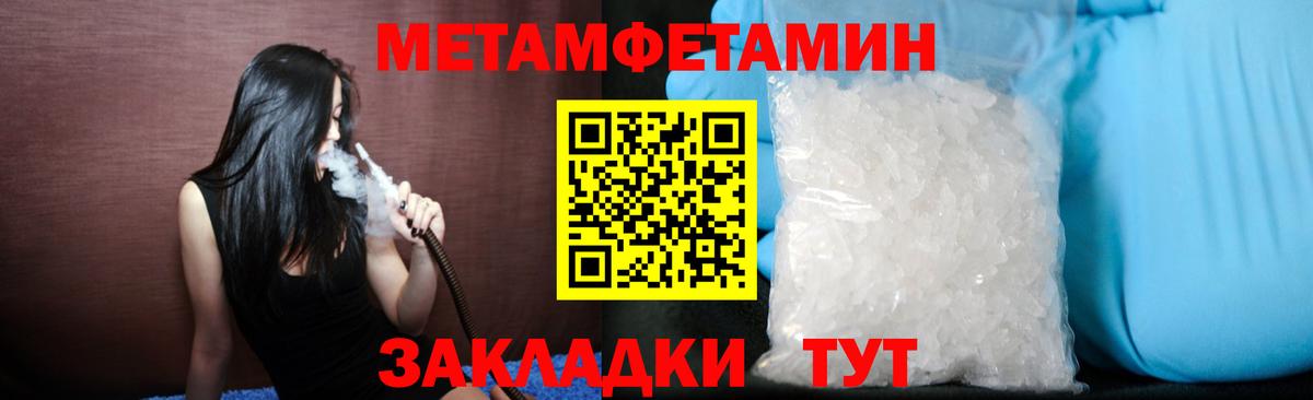 Метамфетамин Декстрометамфетамин 99.9%  Вход с VPN  Балашов  Метамфетамин Декстрометамфетамин 99.9% 