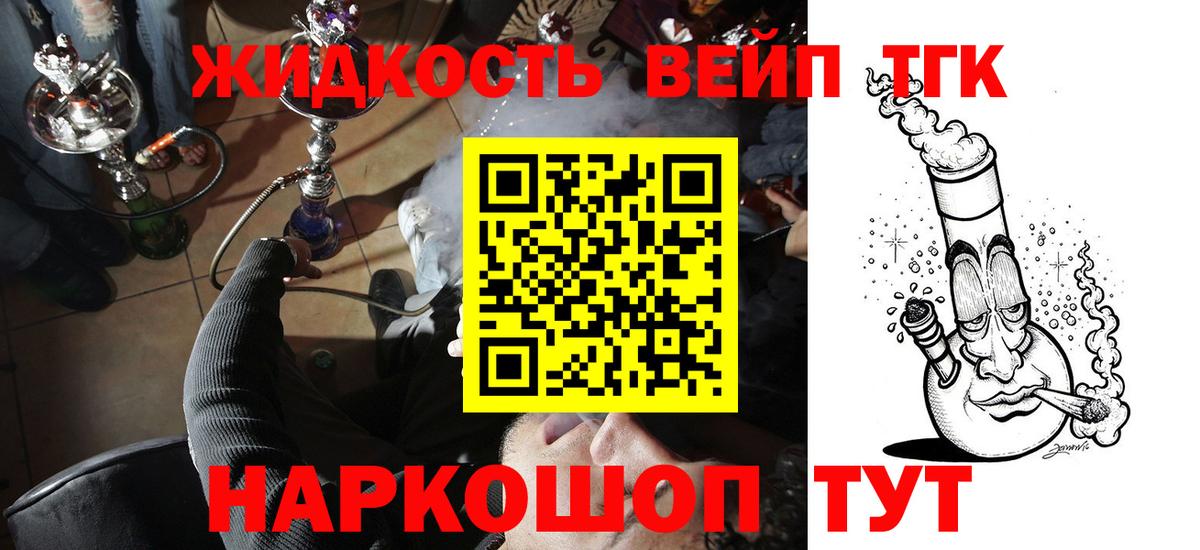 Дистиллят ТГК жижа  Вход с VPN  Балашов 